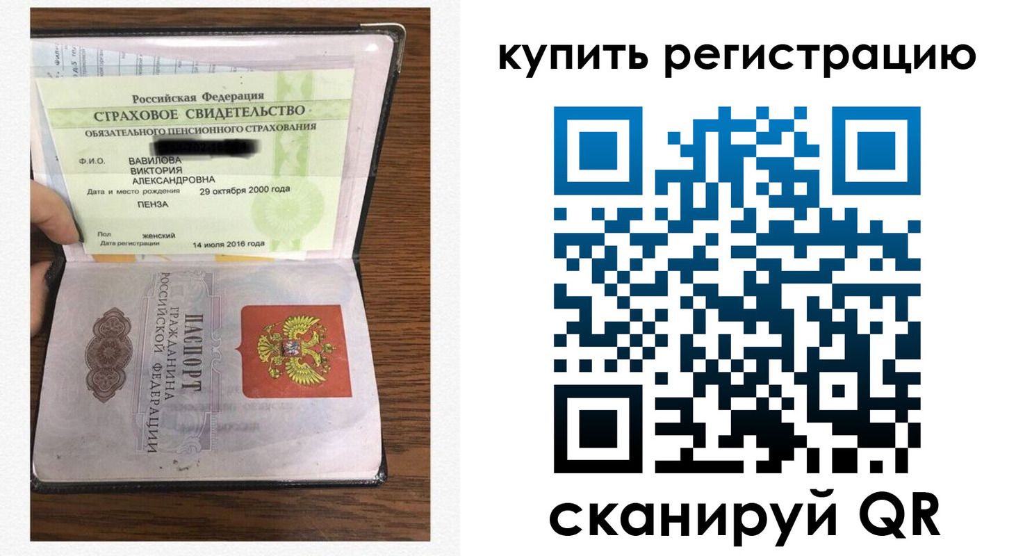 временная регистрация надежно в Новоуральске