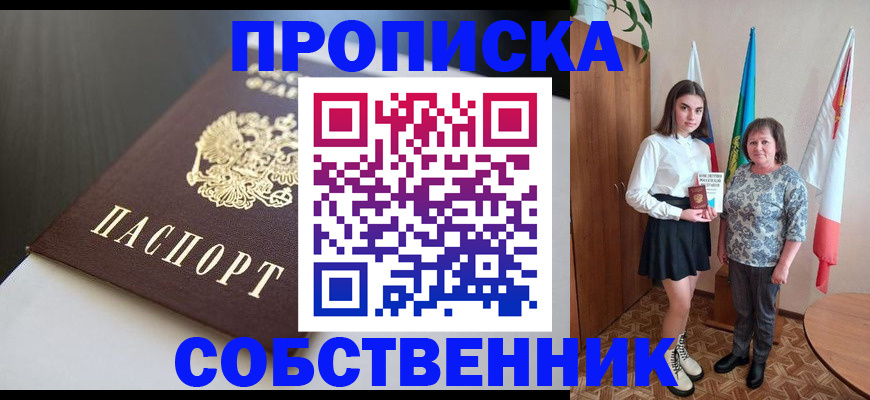 временная регистрация в Новоуральске