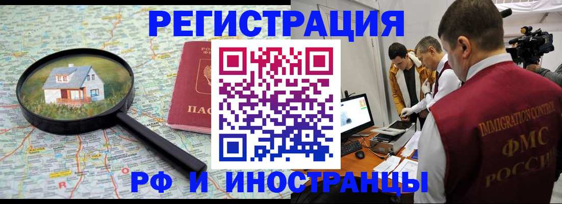 прописка законно в Новоуральске