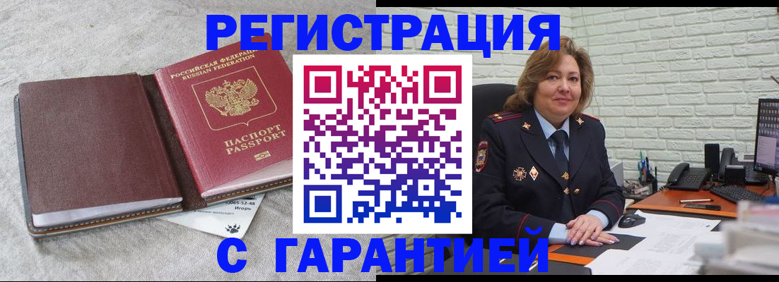 временная регистрация надежно в Новоуральске