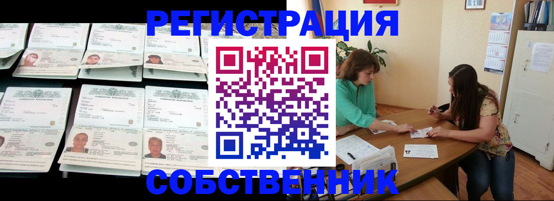 временная регистрация гарантия в Новоуральске